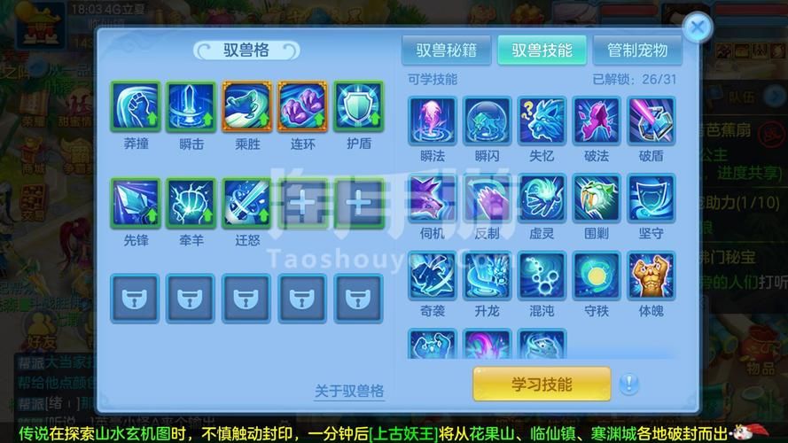 神武4手游交易平台大全：快速交易游戏账号装备道具