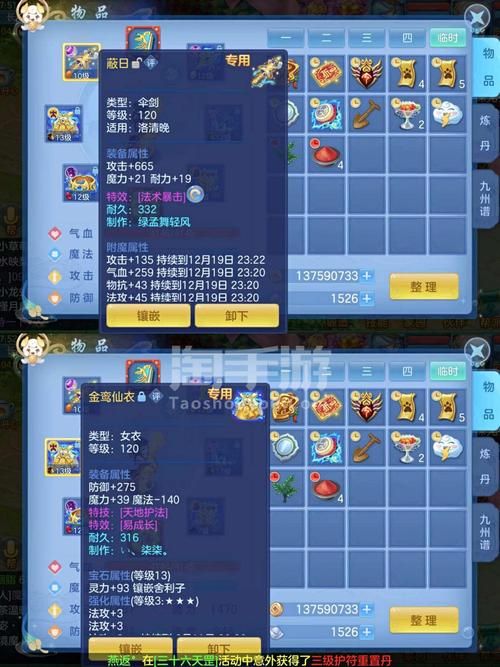 神武4手游交易平台大全：快速交易游戏账号装备道具