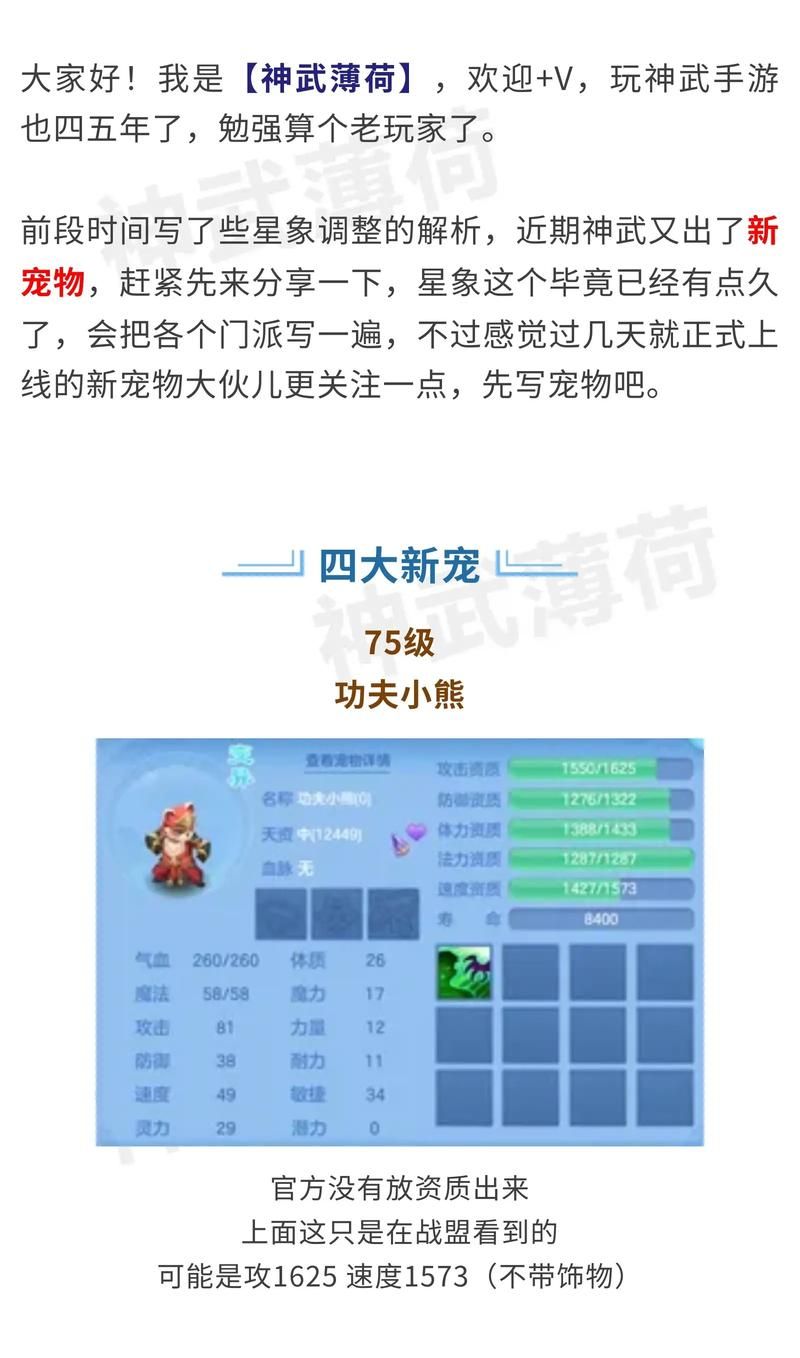 神武4手游宠物图鉴解读：提升战力必看攻略