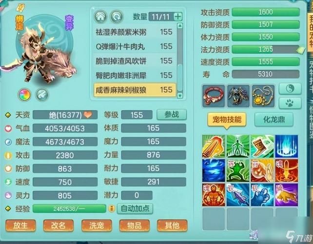 神武4手游宠物图鉴解读：提升战力必看攻略