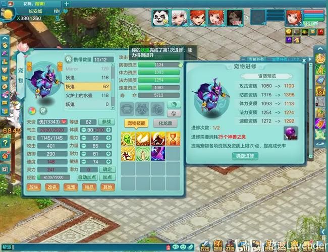 神武4手游宠物图鉴解读：提升战力必看攻略