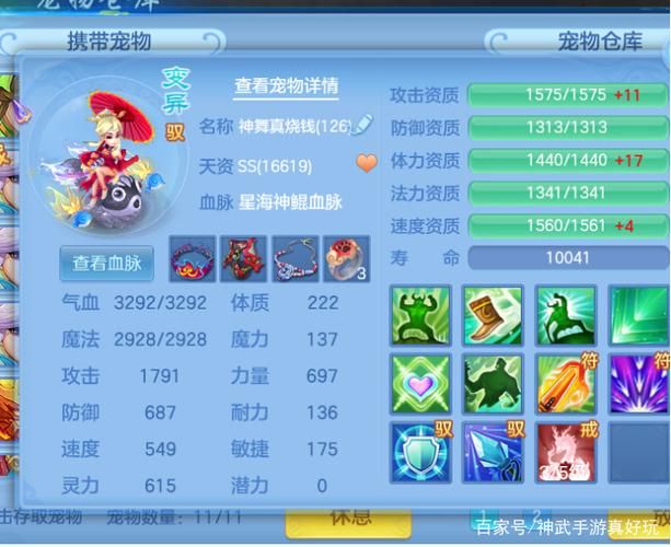 神武4手游宠物图鉴解读：提升战力必看攻略