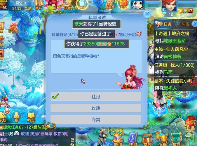 神武4手游科举答题时间及答案：每日必做活动攻略
