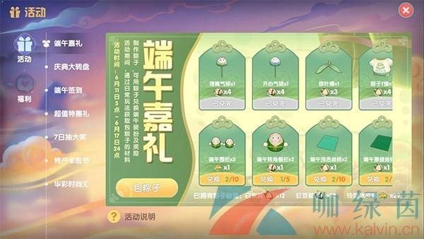 神武4手游科举答题时间及答案：每日必做活动攻略