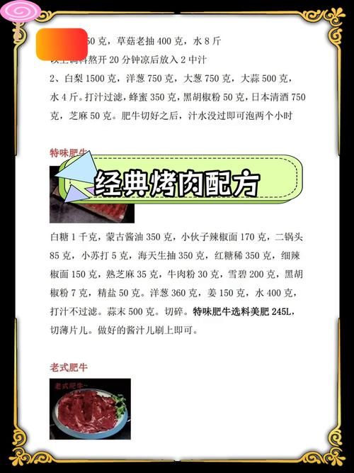 神武4烧烤最新配方分享：让你成为烧烤大师的秘籍