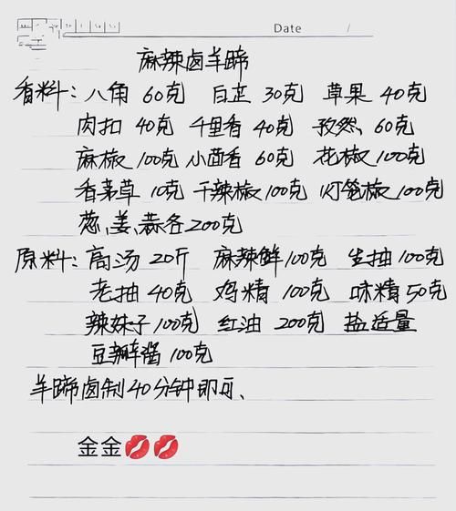 神武4烧烤配方秘籍：轻松做出美味烤肉的配方