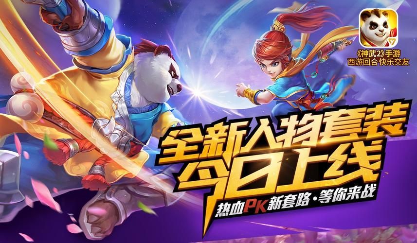 神武4科举答题器：快速答题，轻松拿奖励！