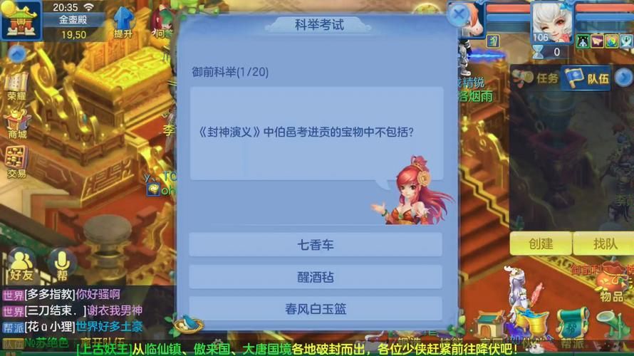 神武4科举答题答案大全：快速提升你的游戏排名