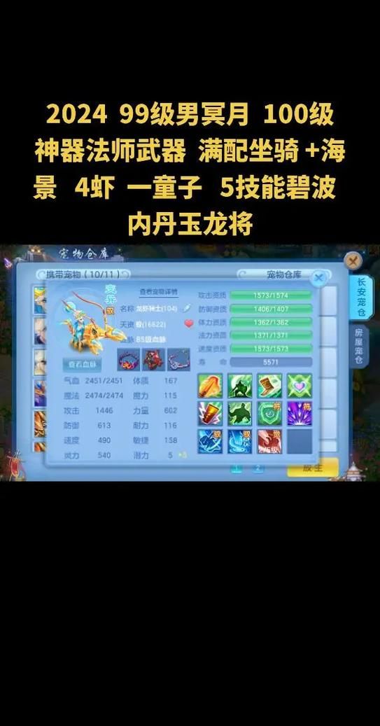 神武4端游萌宠养成系统，带你体验快乐养成