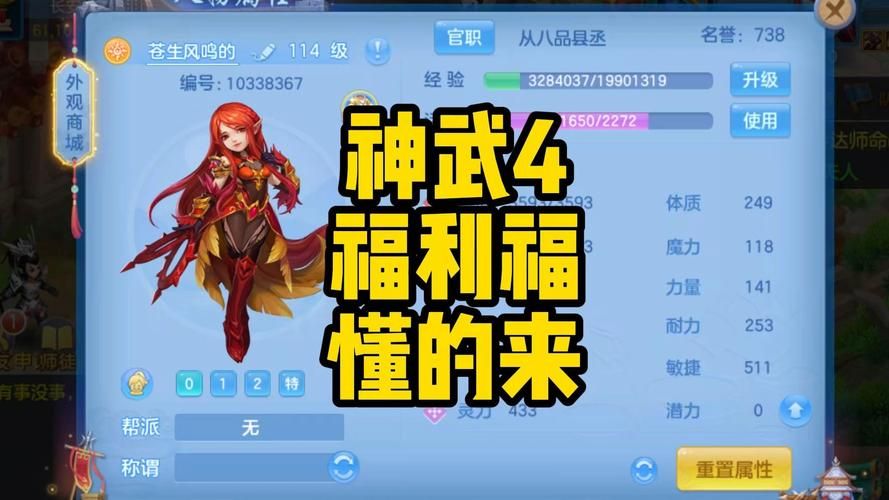 神武4端游萌宠养成系统，带你体验快乐养成