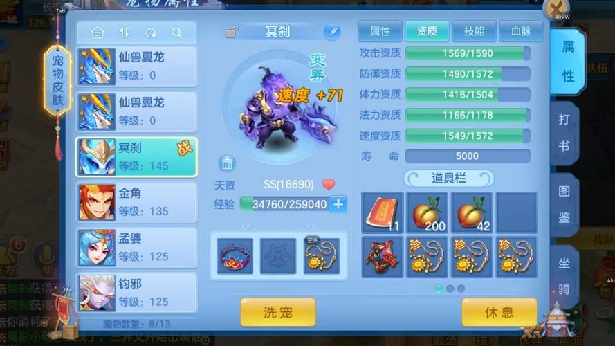 神武4端游萌宠养成系统，带你体验快乐养成
