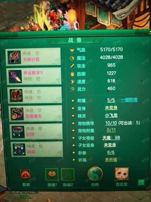 神武4端游萌宠养成系统，带你体验快乐养成