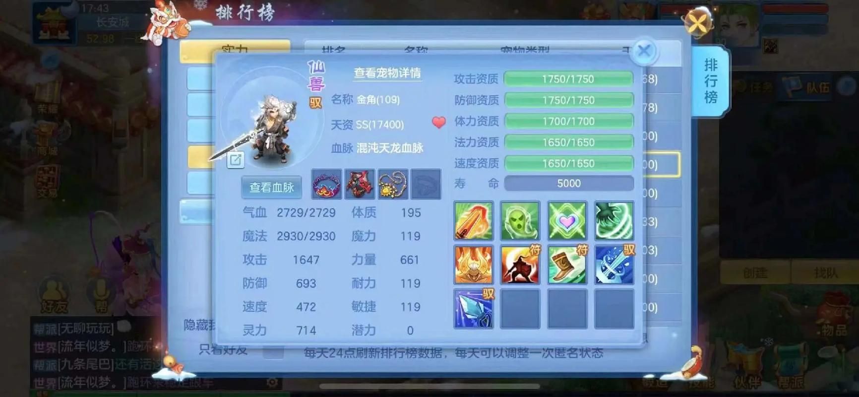 神武4端游萌宠养成系统，带你体验快乐养成