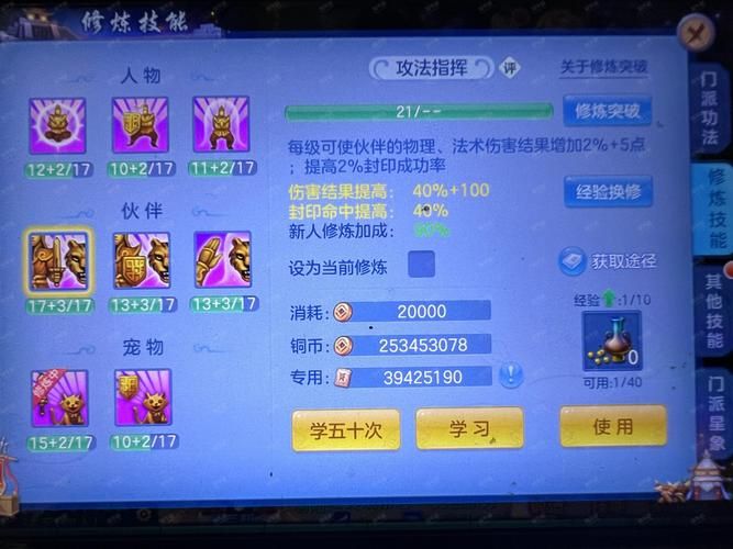 神武4英雄试炼全攻略：高分速刷秘籍大公开
