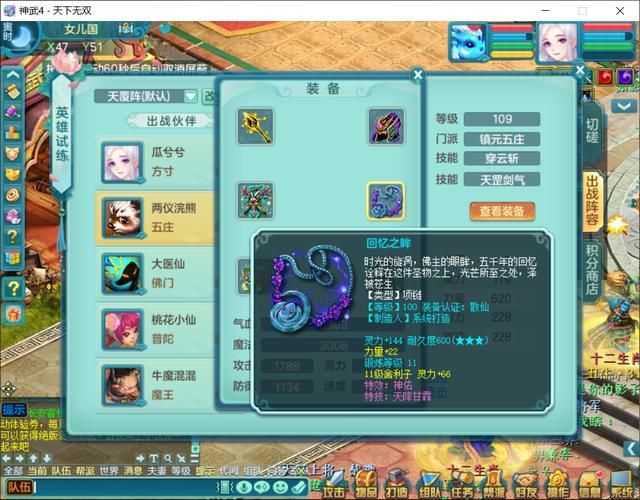 神武4英雄试炼全攻略：高分速刷秘籍大公开