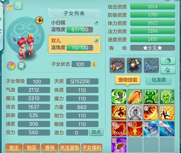 神武地府加点技巧：快速提升角色战斗力