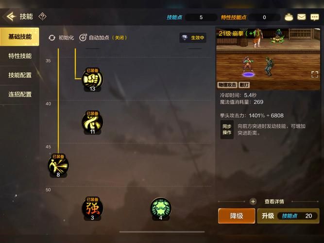 神武地府加点技巧：快速提升角色战斗力