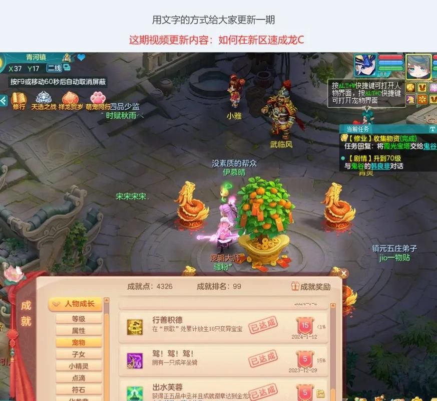 神武奇遇成就大全：新手玩家必备的奇遇成就攻略