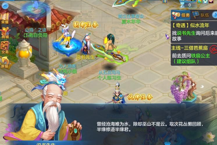 神武奇遇成就大全：新手玩家必备的奇遇成就攻略