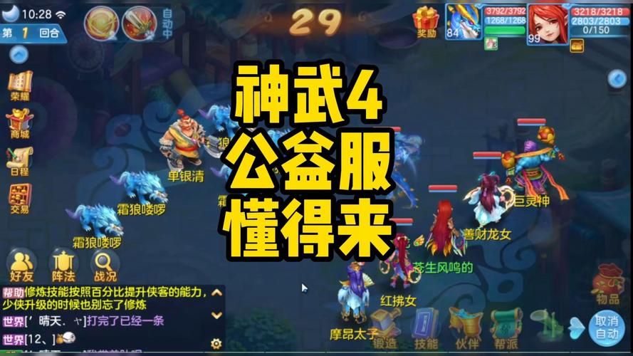 神武宠物成长技巧：打造最强战斗伙伴指南