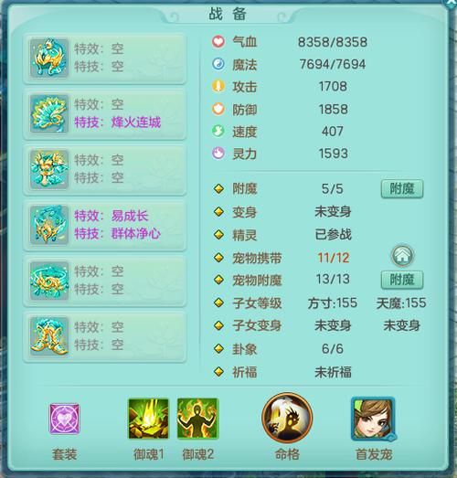 神武宠物成长技巧：打造最强战斗伙伴指南