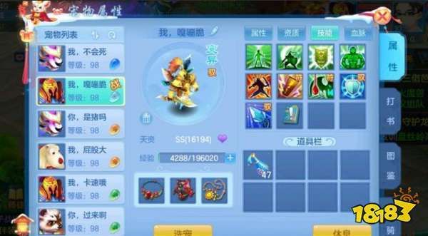 神武宠物成长颜色详解：如何判断宠物资质好坏？