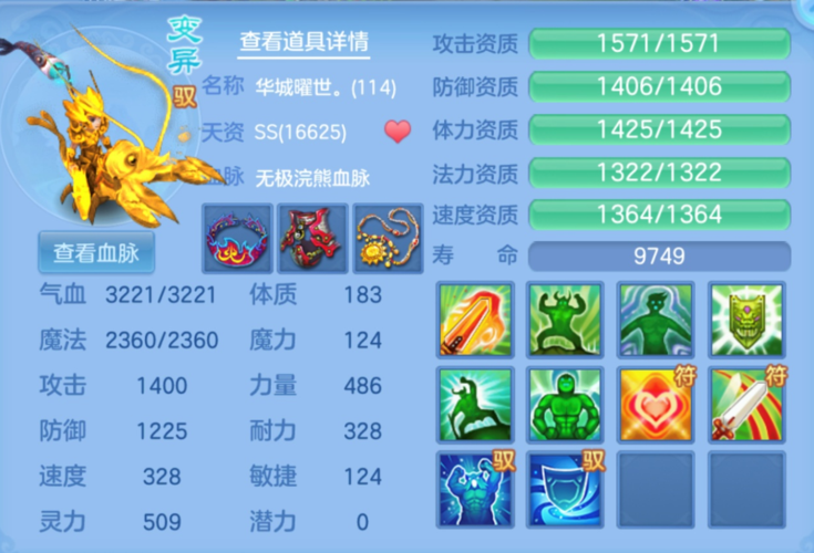 神武宠物成长颜色详解：如何判断宠物资质好坏？