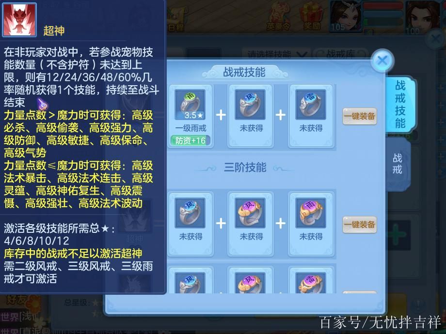 神武宠物成长颜色详解：如何判断宠物资质好坏？