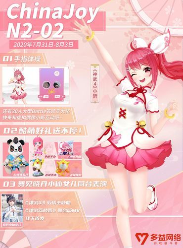 神武小昕养成技巧：快速提升小昕战斗力的秘籍！