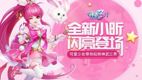 神武小昕养成技巧：快速提升小昕战斗力的秘籍！