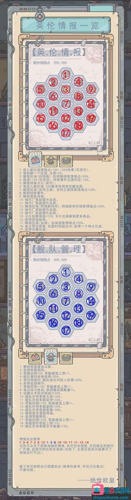 神武山庄如何建设？最佳建筑顺序攻略