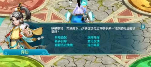 神武恩仇录NPC喜好一览表：快速提升亲密度攻略