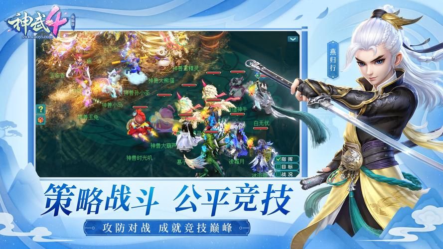 神武战略版玩家论坛：交流心得，结识志同道合的朋友