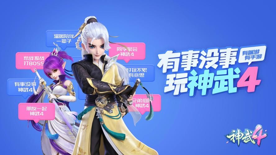 神武战略版玩家论坛：交流心得，结识志同道合的朋友