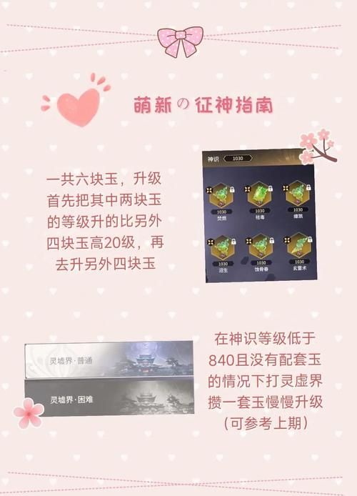 神武手游如何计算经验值：高效提升等级攻略