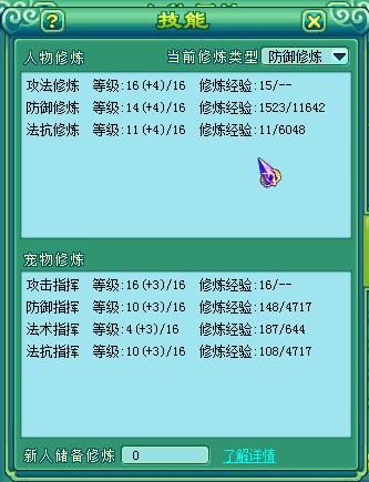 神武手游如何计算经验值：高效提升等级攻略