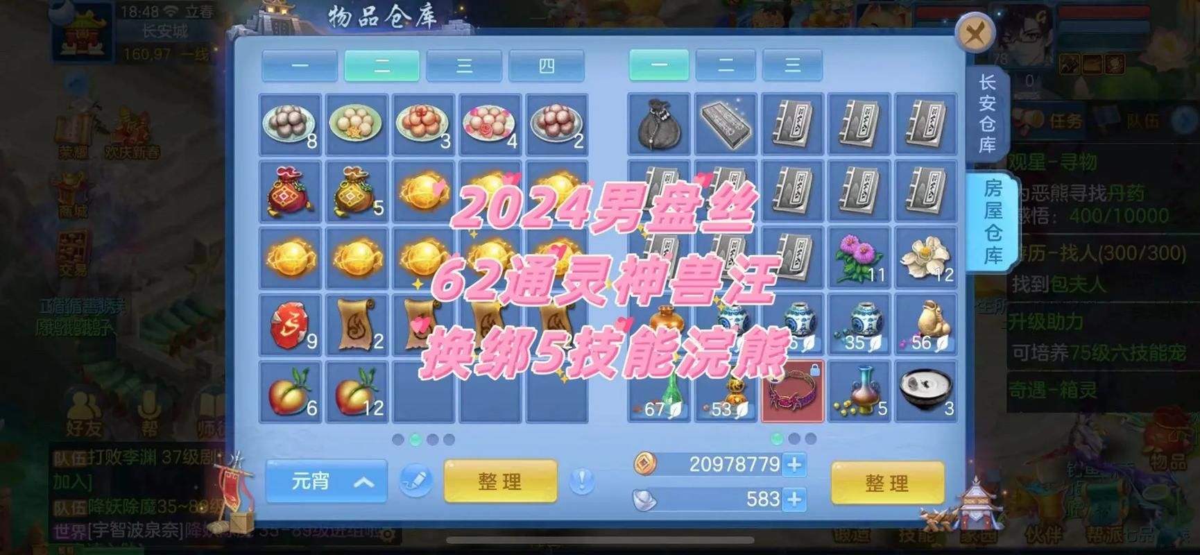 神武手游官职系统详解：快速提升官职等级攻略
