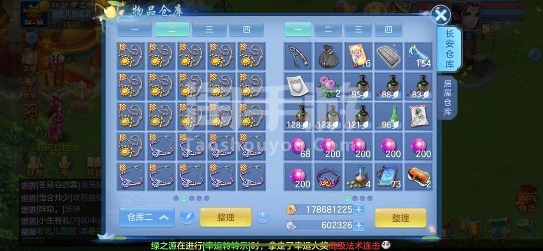 神武手游官职系统详解：快速提升官职等级攻略