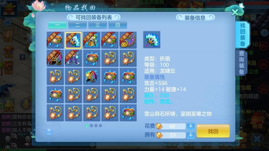 神武手游官职系统详解：快速提升官职等级攻略