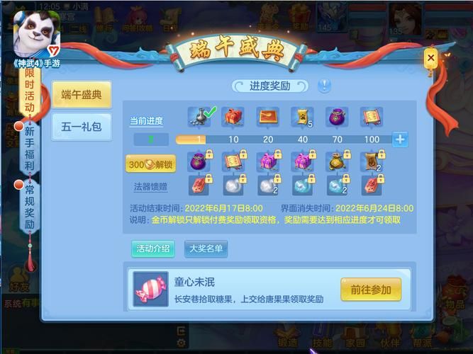 神武手游新手礼包：助你快速提升游戏体验