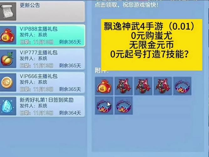 神武手游新手礼包：助你快速提升游戏体验