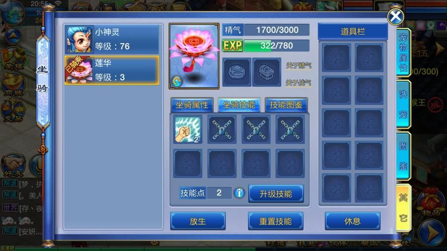 神武手游新手礼包：助你快速提升游戏体验