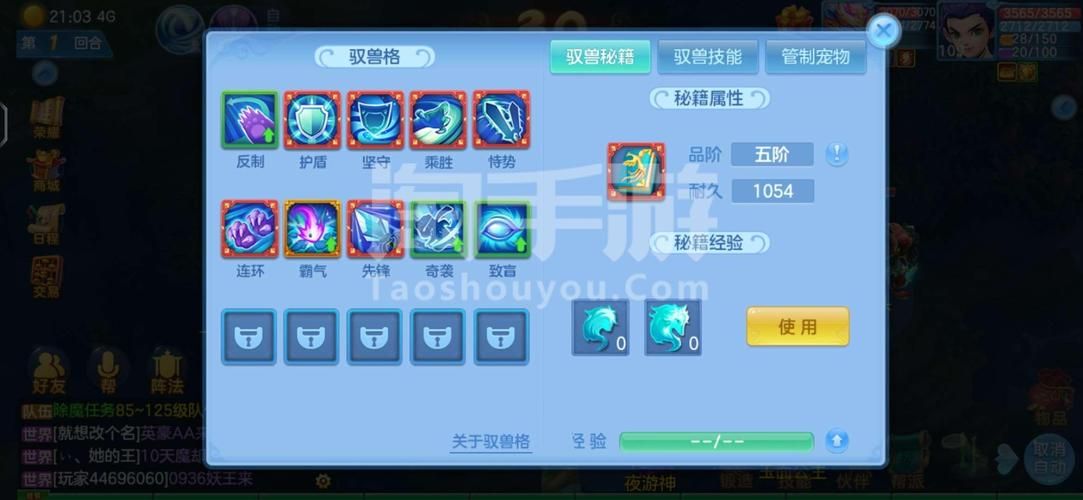 神武手游碧波仙子详解：技能属性大揭秘