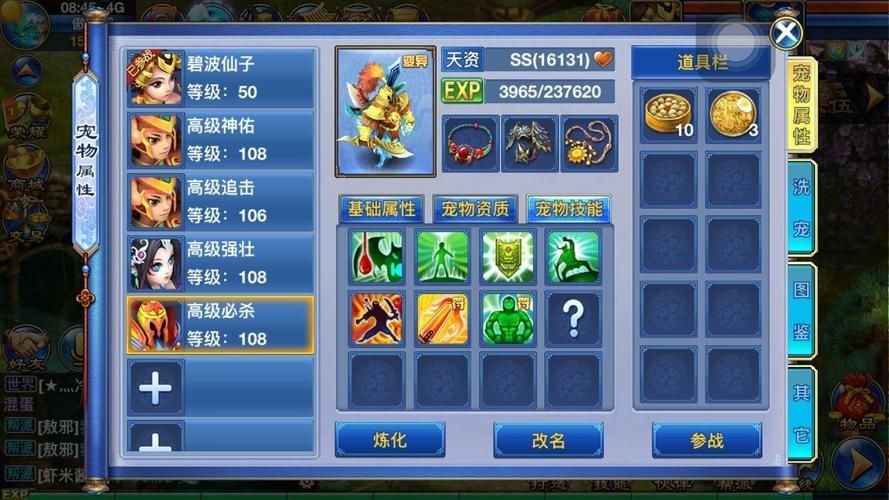 神武手游碧波仙子详解：技能属性大揭秘