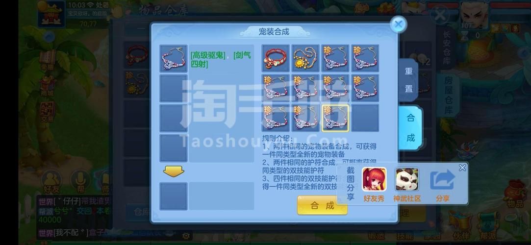 神武手游碧波仙子详解：技能属性大揭秘