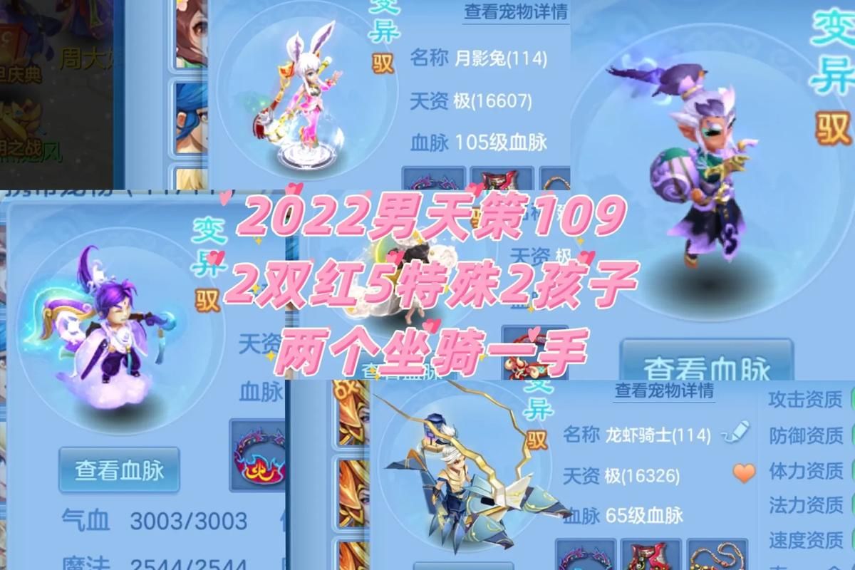 神武手游碧波仙子详解：技能属性大揭秘