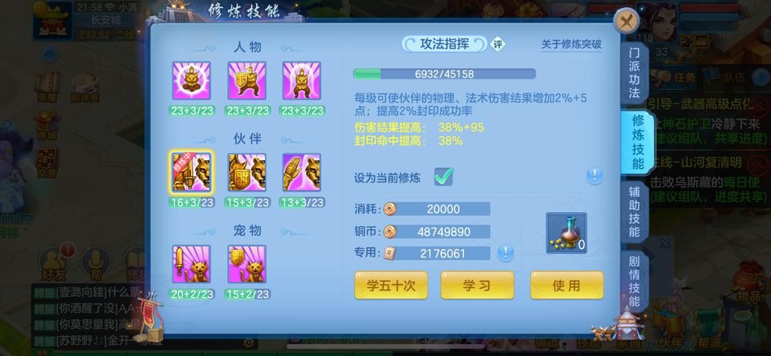 神武手游碧波仙子详解：技能属性大揭秘