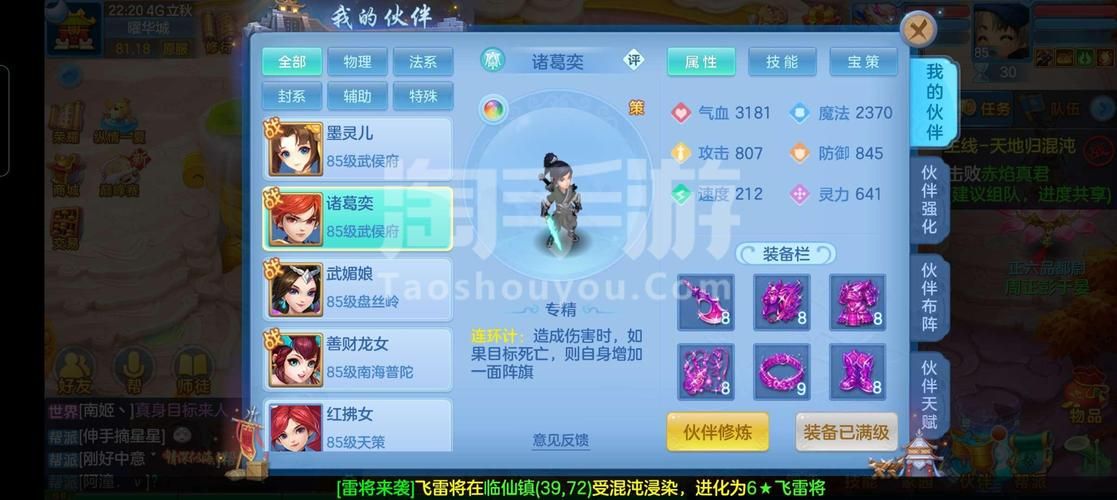 神武手游碧波仙子详解：技能属性大揭秘
