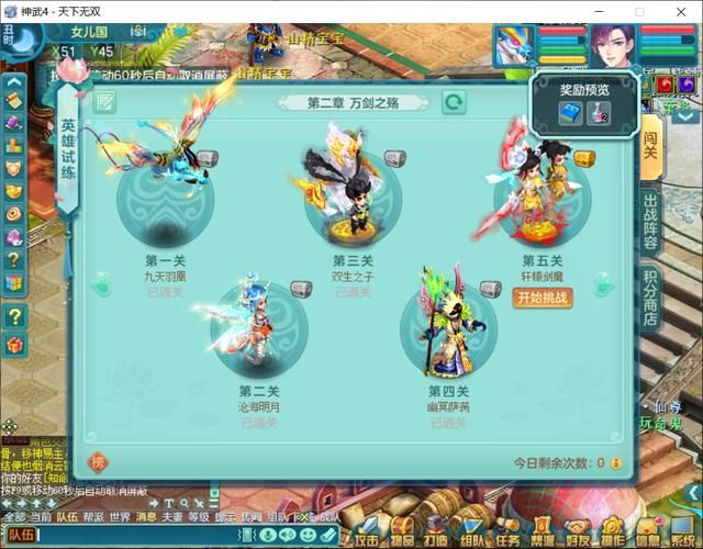 神武手游英雄试炼玩法指南：新手快速入门