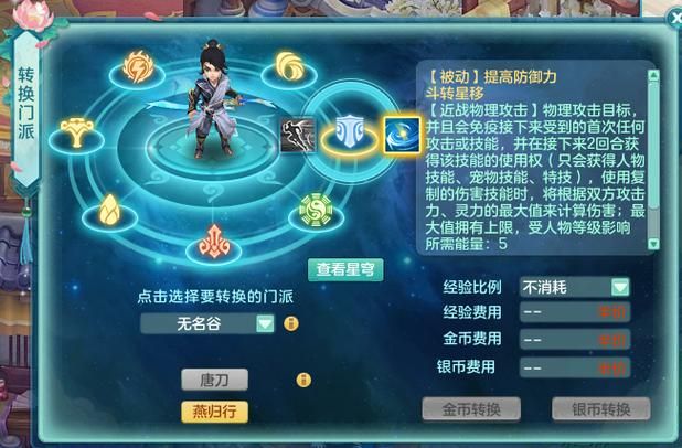 神武无名谷秘籍：快速提升战斗力的方法